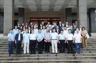 全国造纸产业报刊协会第二十四届年会在拉霸LaBa360纸业隆重召开