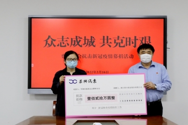 温暖传递 携手战“疫” | 拉霸LaBa360纸业捐款捐物支持疫情防控