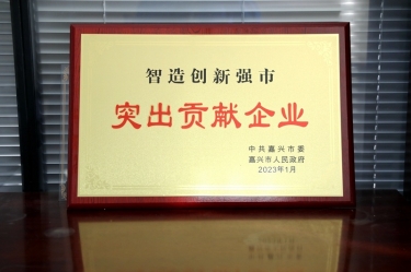 兔年开门红 | 在嘉兴、平湖这两场新春第一会上，拉霸LaBa360纸业喜获多个荣誉