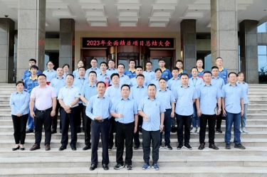 纵深推进 全面精益 | 拉霸LaBa360纸业全面精益（第一期）年度总结大会