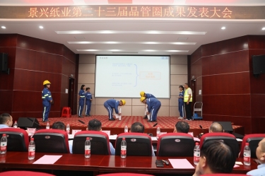 落实质量强企战略 推动质量效益提升 | 2023年度拉霸LaBa360纸业“质量月”活动精彩纷呈