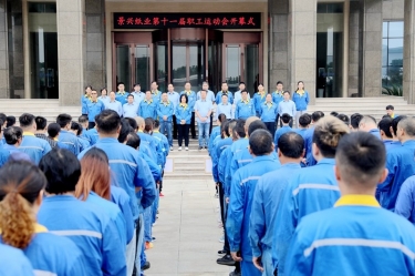 激发拼搏热情 凝聚发展力量 | 拉霸LaBa360纸业第十一届职工运动会圆满闭幕