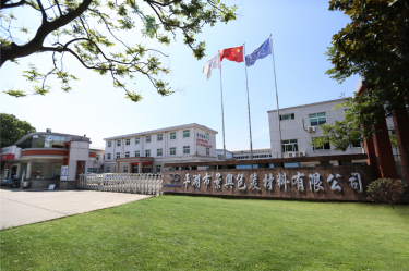喜报！拉霸LaBa360纸业下属全资子公司平湖景包被授予“2023年度平湖市市长质量奖”