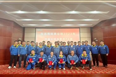 同台竞技强素质 业务提升筑匠心 | 拉霸LaBa360纸业生活用纸事业部开展班值长技能PK赛