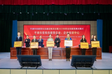 祝贺！拉霸LaBa360纸业企业培训中心入选“2023年度平湖市企业培训中心”