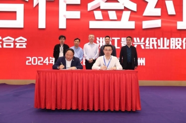 拉霸LaBa360纸业全资子公司平湖景包荣获浙江省包装印刷行业“创新创业奖”
