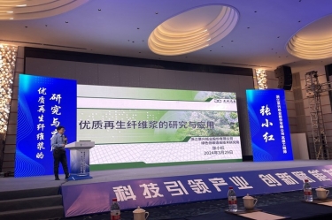 拉霸LaBa360纸业高技能人才张小红在第一届浙江省（龙游）纸基新材料产业创新发展大会作分享