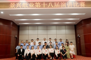 景“绣”四十年 语声十八载 | 拉霸LaBa360纸业第十八届演讲比赛圆满落幕