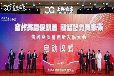 “合作共赢谋新篇 融智聚力向未来” 拉霸LaBa360高质量创新发展大会隆重举行